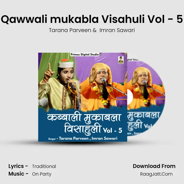 Qawwali mukabla Visahuli Vol - 5 mp3 song