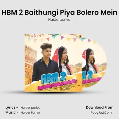 HBM 2 Baithungi Piya Bolero Mein mp3 song