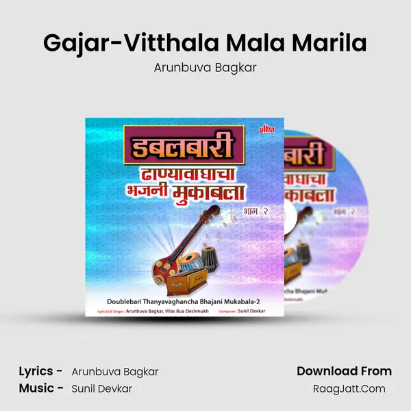 Gajar-Vitthala Mala Marila MP3 Song by Arunbuva Bagkar Cover