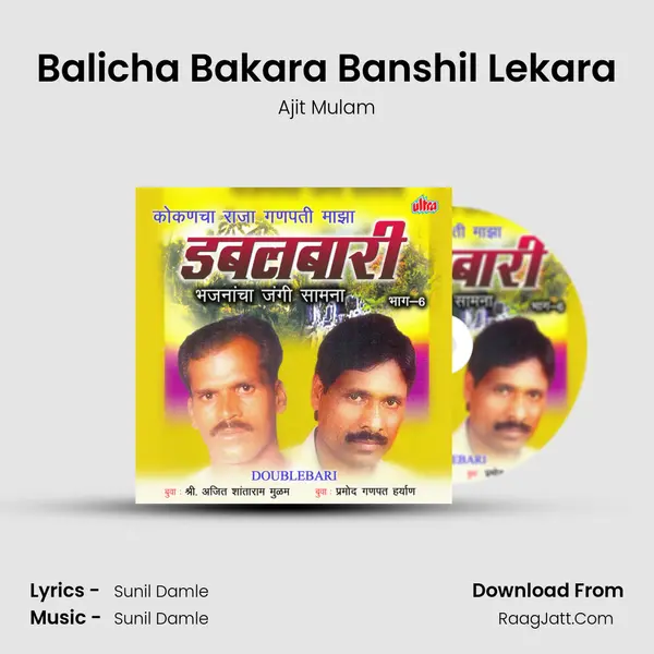 Balicha Bakara Banshil Lekara MP3 Song by Ajit Mulam Cover