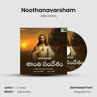 Noothanavarsham MP3 Song by Jolly Antony Cover