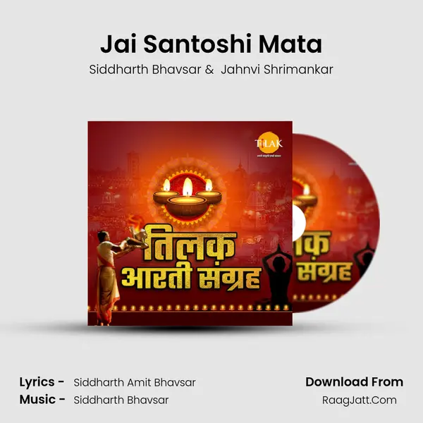Jai Santoshi Mata mp3 song