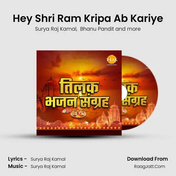 Hey Shri Ram Kripa Ab Kariye mp3 song