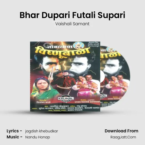 Bhar Dupari Futali Supari mp3 song