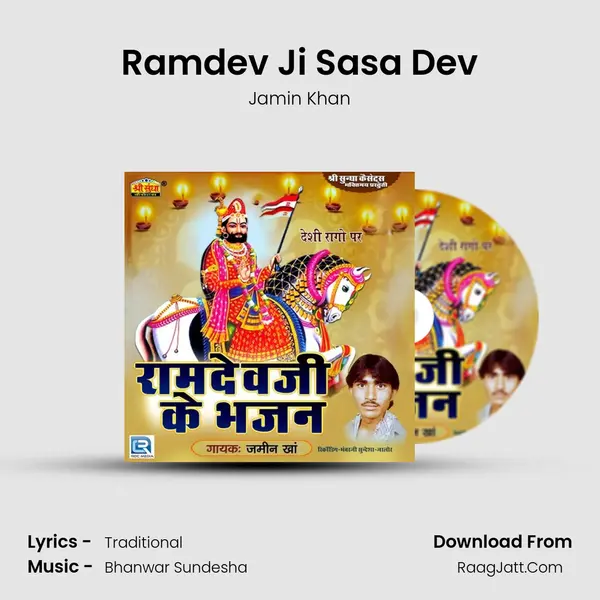 Ramdev Ji Sasa Dev MP3 Song by Jamin Khan Cover