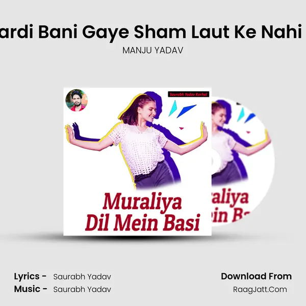 Bedardi Bani Gaye Sham Laut Ke Nahi Aae MP3 Song by MANJU YADAV Cover
