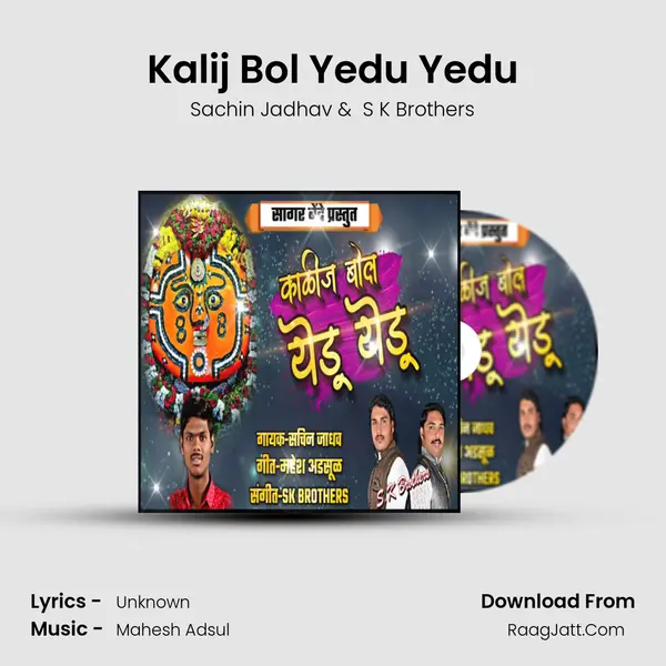 Kalij Bol Yedu Yedu - Sachin Jadhav