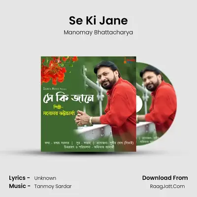 Se Ki Jane mp3 song