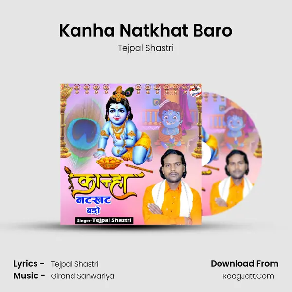 Kanha Natkhat Baro mp3 song