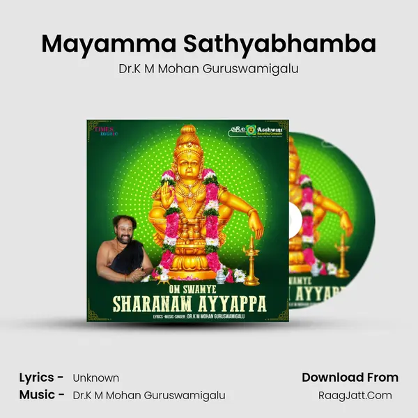Mayamma Sathyabhamba MP3 Song by Dr.K M Mohan Guruswamigalu Cover