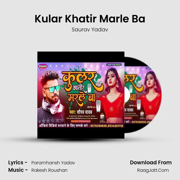 Kular Khatir Marle Ba MP3 Song by Saurav Yadav Cover