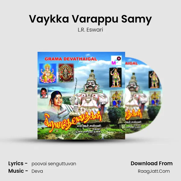 Vaykka Varappu Samy MP3 Song by L.R. Eswari Cover