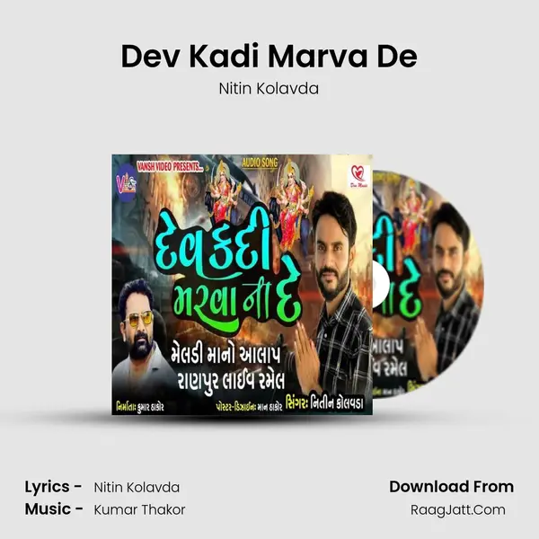 Dev Kadi Marva De - Nitin Kolavda