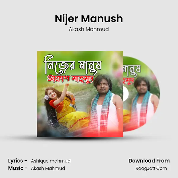 Nijer Manush - Akash Mahmud