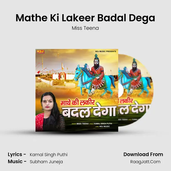 Mathe Ki Lakeer Badal Dega - Miss Teena