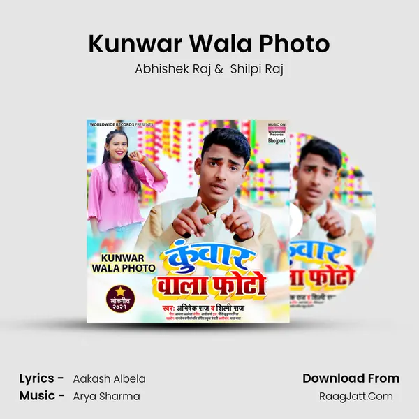 Kunwar Wala Photo - Abhishek Raj