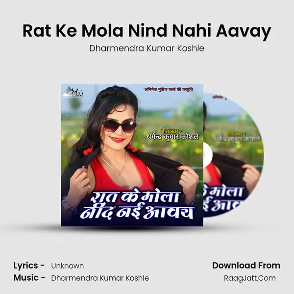Rat Ke Mola Nind Nahi Aavay mp3 song
