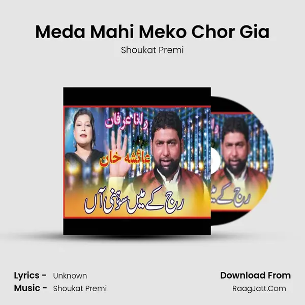 Meda Mahi Meko Chor Gia MP3 Song by Shoukat Premi Cover