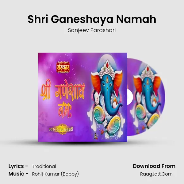 Shri Ganeshaya Namah mp3 song