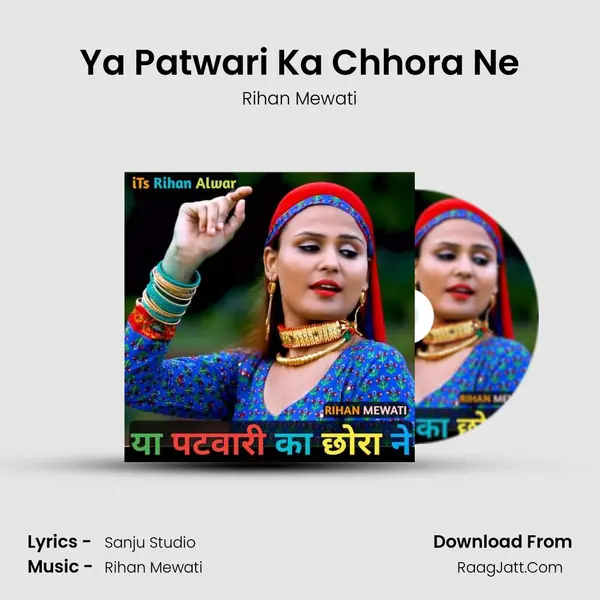 Ya patwari ka chhora ne - Rihan Mewati