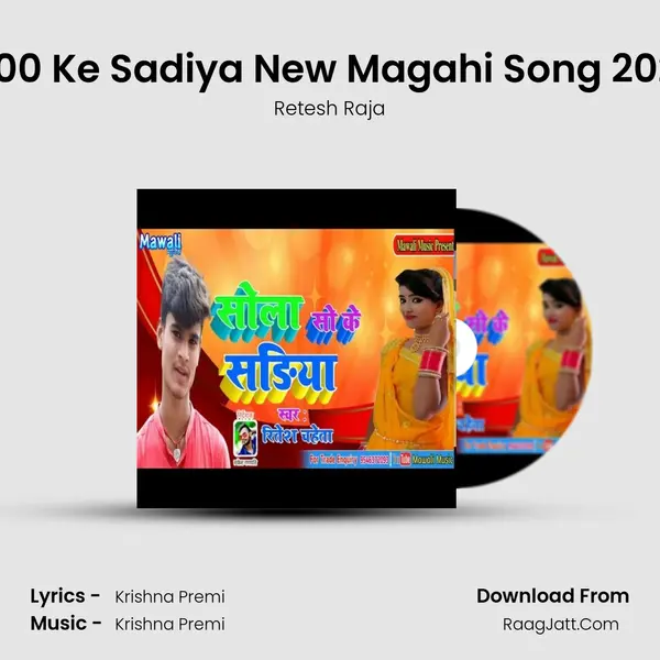 1600 Ke Sadiya New Magahi Song 2020 mp3 song