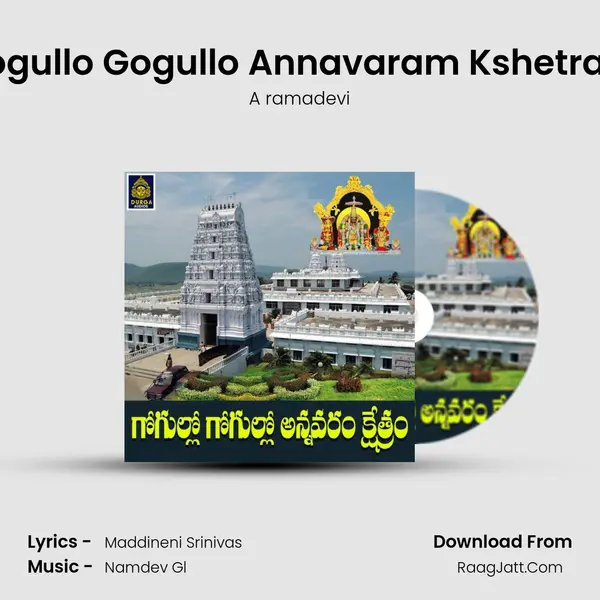 Gogullo Gogullo Annavaram Kshetram - A ramadevi