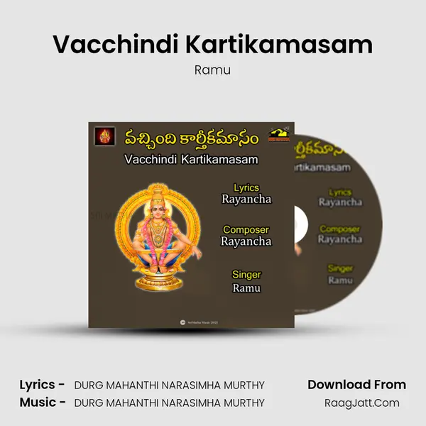 Vacchindi Kartikamasam - Ramu