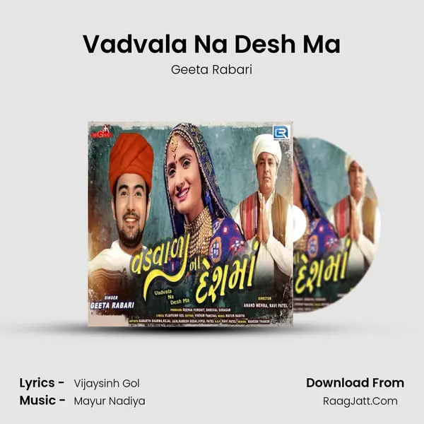Vadvala Na Desh Ma - Geeta Rabari