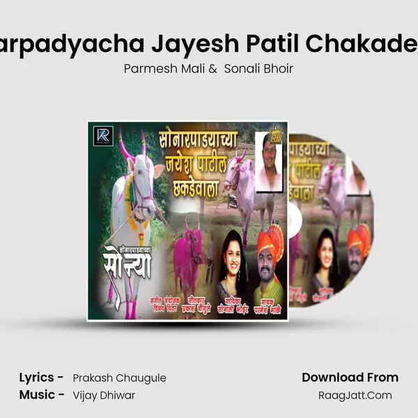 Sonarpadyacha Jayesh Patil Chakadevala - Parmesh Mali