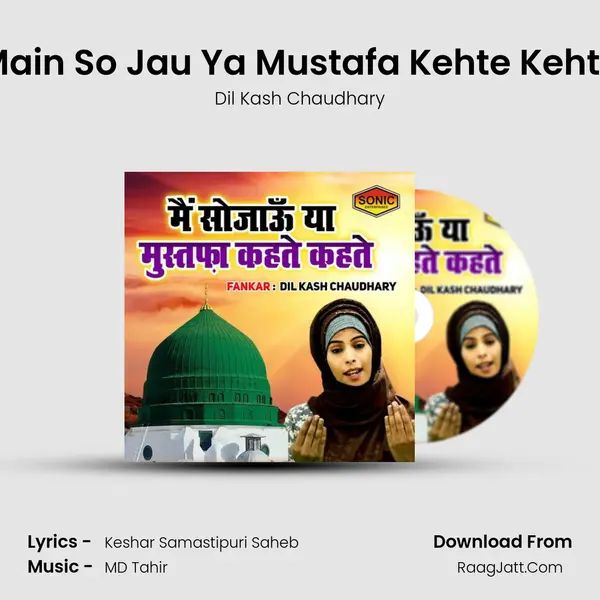 Main So Jau Ya Mustafa Kehte Kehte mp3 song