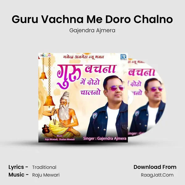 Guru Vachna Me Doro Chalno - Gajendra Ajmera