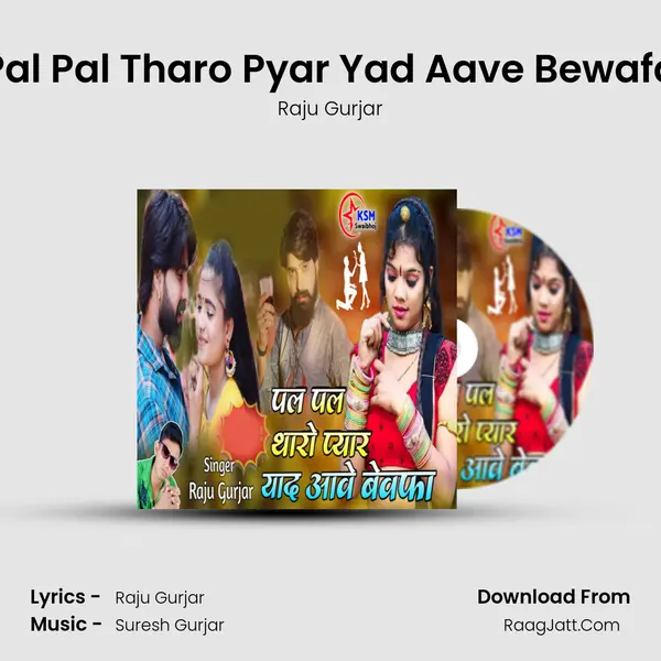 Pal Pal Tharo Pyar Yad Aave Bewafa Cover