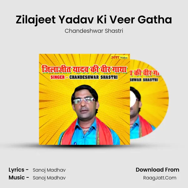 Zilajeet Yadav Ki Veer Gatha mp3 song
