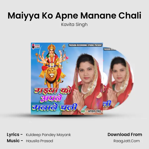 Maiyya Ko Apne Manane Chali mp3 song