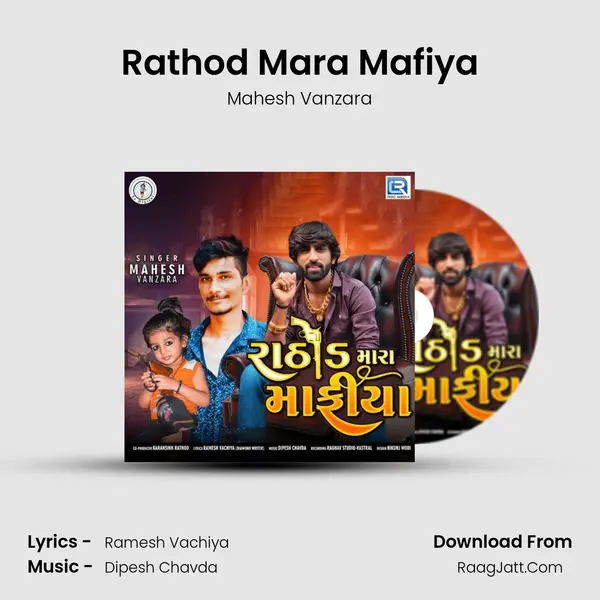 Rathod Mara Mafiya - Mahesh Vanzara