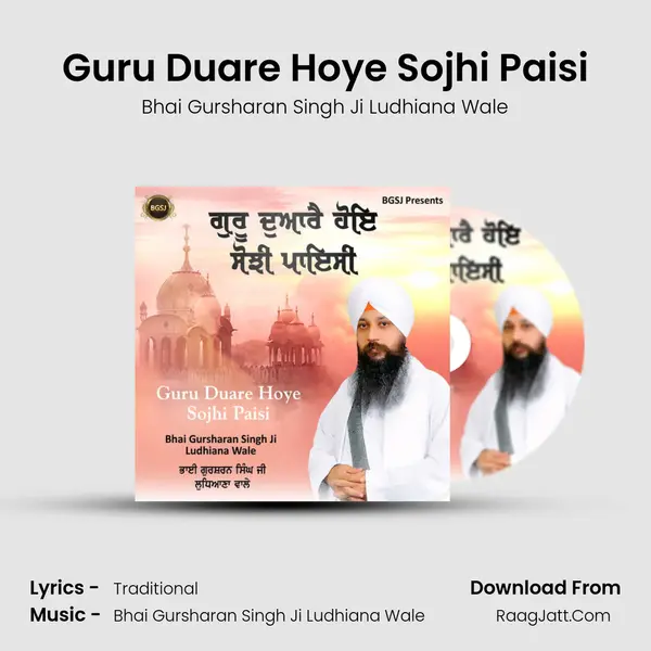 Guru Duare Hoye Sojhi Paisi mp3 song