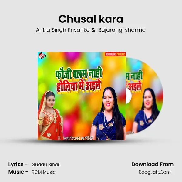 Chusal kara MP3 Song by Antra Singh Priyanka Cover