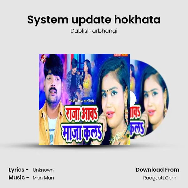 System update hokhata MP3 Song by Dablish arbhangi Cover
