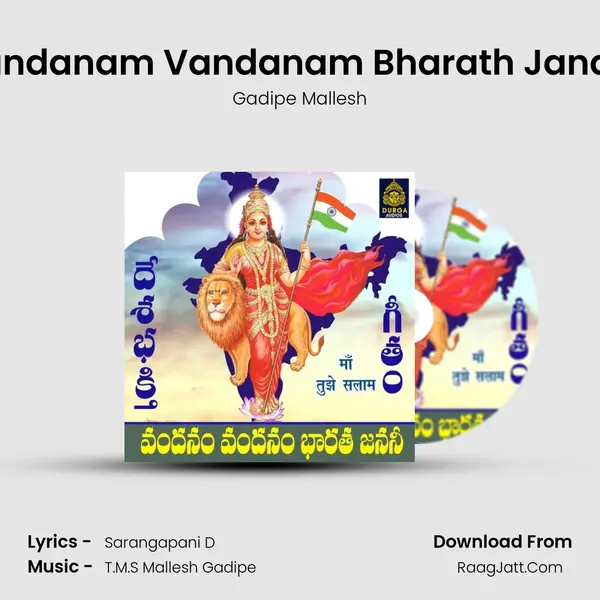 Vandanam Vandanam Bharath Janani MP3 Song by Gadipe Mallesh Cover