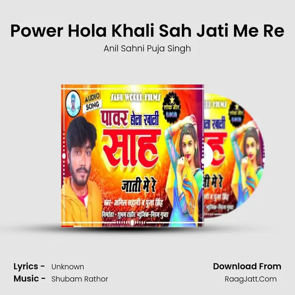 Power Hola Khali Sah Jati Me Re - Anil Sahni Puja Singh