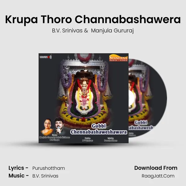 Krupa Thoro Channabashawera MP3 Song by B.V. Srinivas Cover