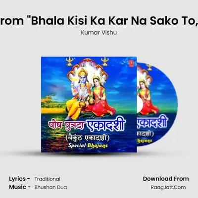 Hari Aa Jaao Ek Baar (From 