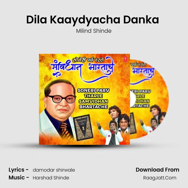 Dila Kaaydyacha Danka (From 