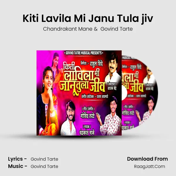 Kiti Lavila Mi Janu Tula jiv - Chandrakant Mane
