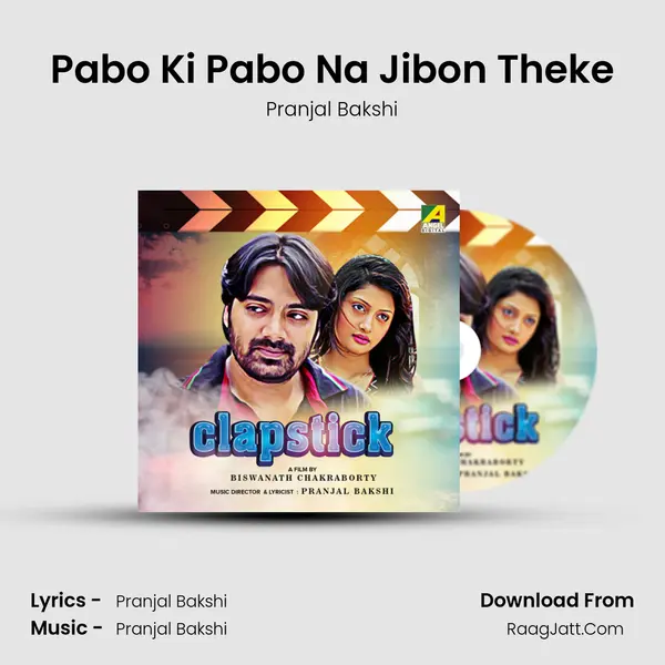 Pabo Ki Pabo Na Jibon Theke MP3 Song by Pranjal Bakshi Cover