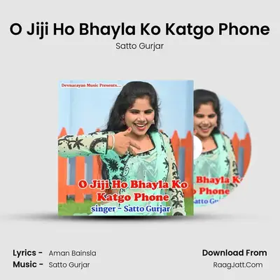 O Jiji Ho Bhayla Ko Katgo Phone - Satto Gurjar