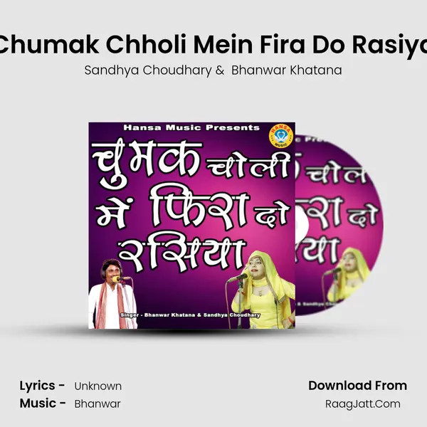 Chumak Chholi Mein Fira Do Rasiya mp3 song