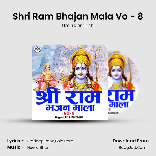 Shri Ram Bhajan Mala Vo - 8 mp3 song