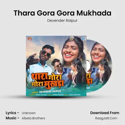 Thara Gora Gora Mukhada - Devender Raipur
