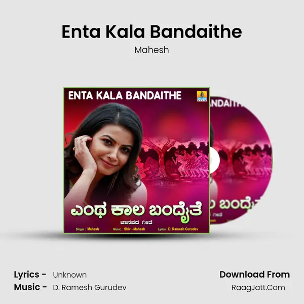 Enta Kala Bandaithe - Single - Mahesh